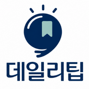 데일리 생활정보